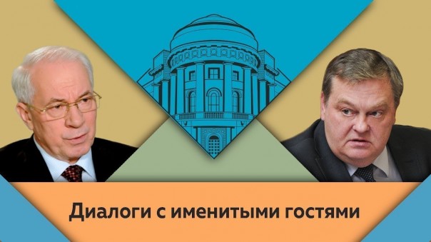 Н.Я.Азаров и Е.Ю.Спицын в студии МПГУ. "Хроника экономического безумия 1980-2000-х годов. Часть I"