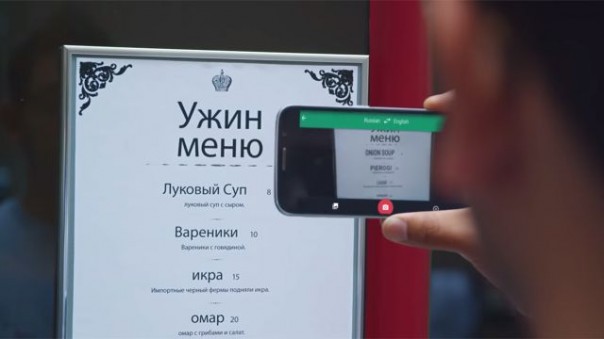Google прорекламировала свой "Переводчик" русскоязычной бессмыслицей