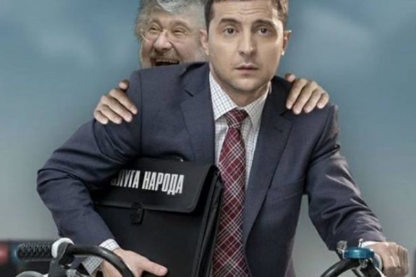 Зеленский-президент: когда политика окончательно превращается в клоунаду