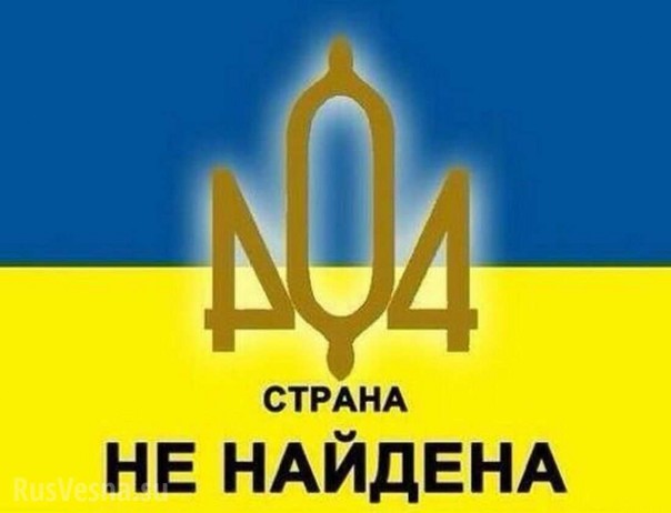 Украине без России конец