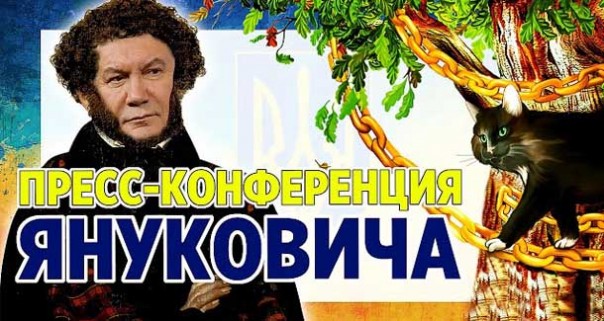 Пресс-конференция Виктора Януковича. Разбор. Как проходила подготовка к Майдану на Украине