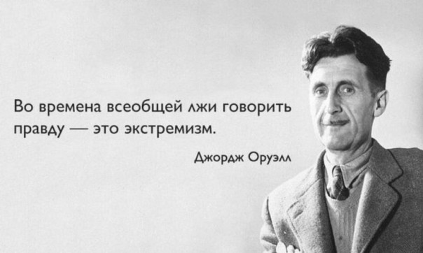 Настало время, когда говорить правду — это экстремизм. Юлия Витязева