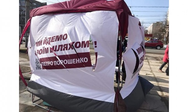 Петюня лепит провокации. «Здесь будет „ДНР“ и Россия», — в Мариуполе неизвестные с ножами напали на агитационные палатки Порошенко