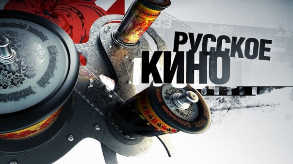 Российское кино станут чаще показывать в других странах