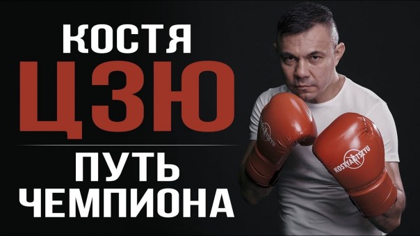 Техника нокаутирующего удара; о боксе в США, бое с Мейвезером, судьбе Кокорина и Мамаева