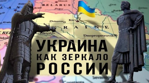 История Украины. О чём умалчивают учебники