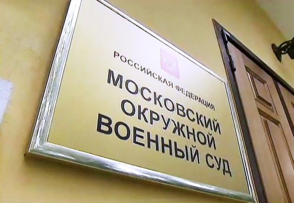 Полковника ФСБ и экс-сотрудника "Касперского" осудили за госизмену