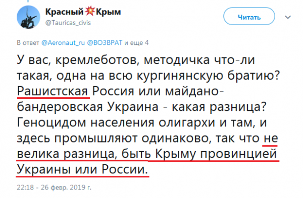 Крым опять не наш?..