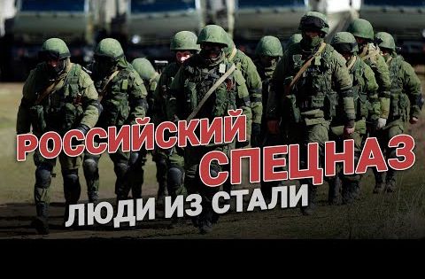 Спецназ. Люди из стали - Русский спецназ. Песня про спецназ | Как дождаться солдата из армии? Отношения с военным. Верность и доверие