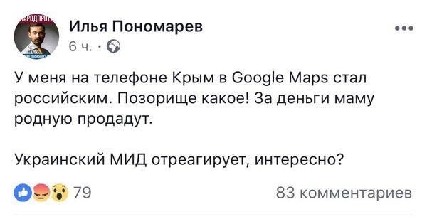 Александр Роджерс: О продавце Родины Илье Пономарёве