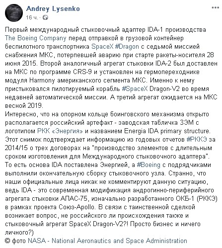 Маск и Боинг не палятся совсем