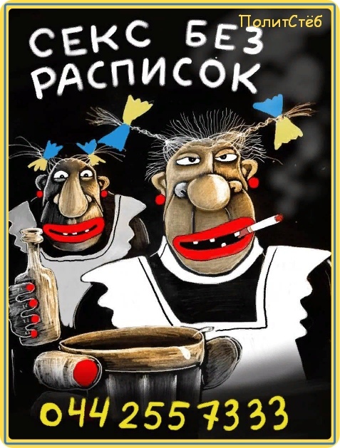 Секс по расписке: в Генпрокуратуре Украины рассказали об открытых делах