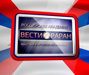 «Вести РАРАН». «Троянский конь» идет в Россию