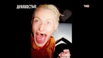 Наркота. 90-е