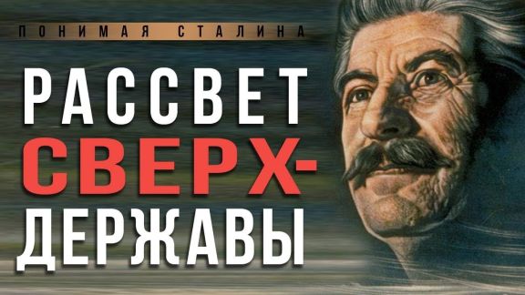 Из руин к звёздам: cтaлинский СССР после 1945-го. Николай Сапелкин