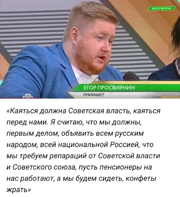 Почему ультраправые дурачки проигрывают