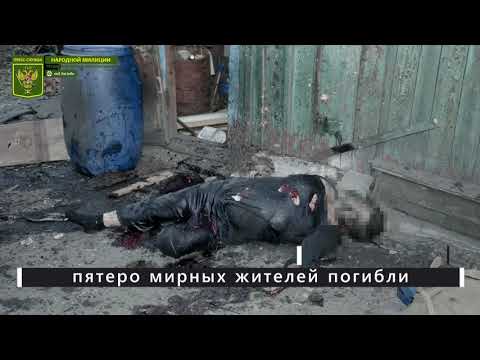 [18+] Перемирие по-украински: пятеро мирных жителей погибли