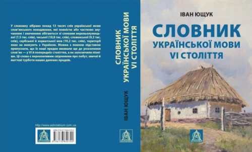 Как мовнюки языками чесали