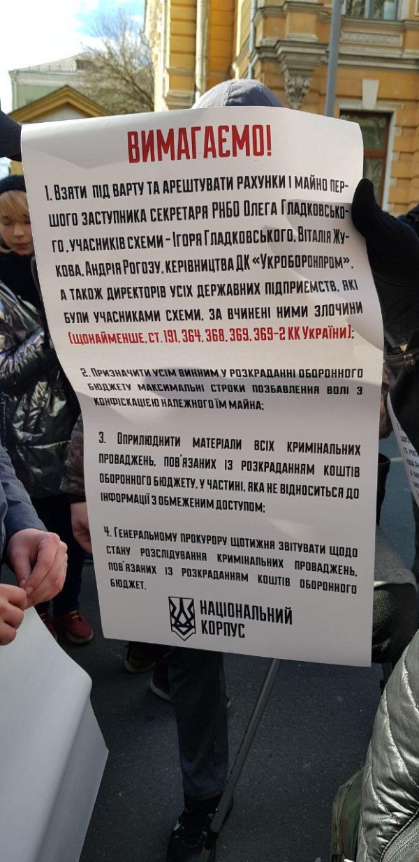 «Похороны власти»: Националисты «подарили» силовикам похоронные венки