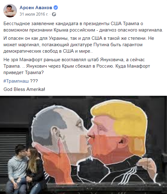 Холопий бунт и проклятие Манафорта