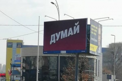 Архетип коллективного бессознательного Украины. Александр Яблоков