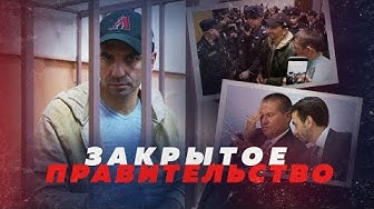 Михаил Абызов. Что светит министру-коррупционеру?