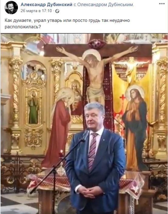 "Вынашивает томос": в Сети высмеяли внешний вид Порошенко