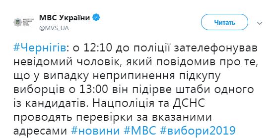 Выборы на Украине (Пост дополняется)