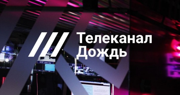 «Дождь» в очередной раз опозорился, опубликовав фейк