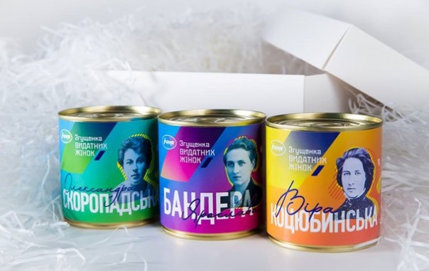 На Украине выпустили сгущенку с портретами жен Бандеры и Шухевича и других упырей