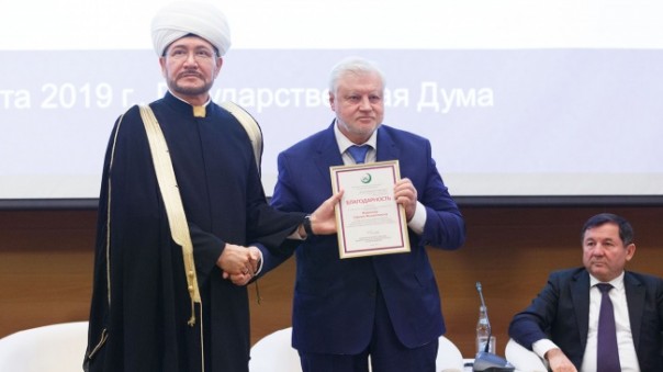 Зачем «Справедливая Россия» привела в Госдуму муфтия Гайнутдина?
