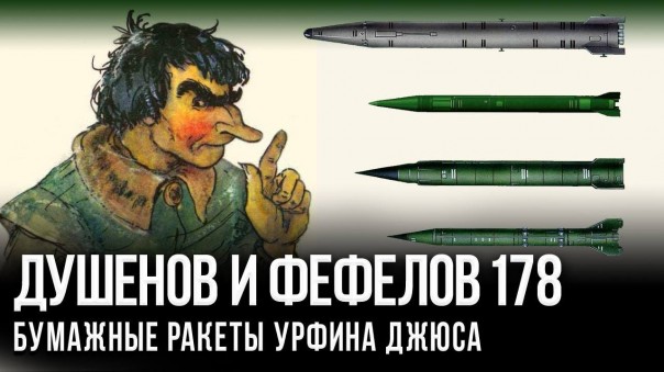 Гипeрзвукoвoй Стaлин и гипергибкий Путин. Андрей Фефелов и Константин Душенов