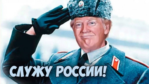 Бриллиантовый серп с молотом за новую инициативу Трампа