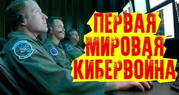 Киберудар по Венесуэле. Первая Мировая кибервойна