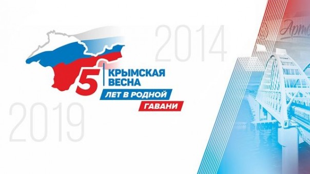 Стало известно, как крымчане сегодня проголосовали бы на референдуме | Видеоролик, посвящённый 5-й годовщине Крымской весны