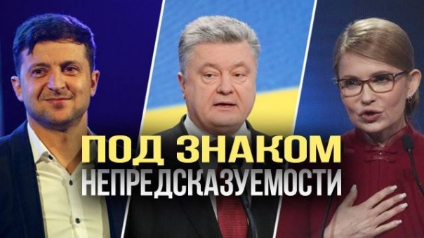 Чёрный лебедь украинских выборов. Сергей Заворотный | Зеленский загнал в гетто Вилкула, Мураева и Бойко. Андрей Золотарев