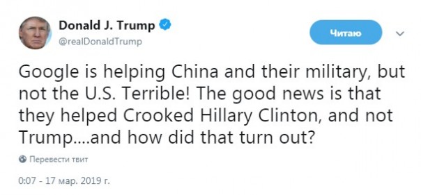 Пикировка Google и Трампа: что хуже Клинтон или Китай?
