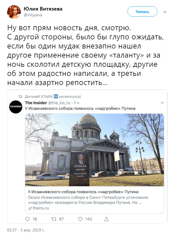 Сегодня они "похоронили" Путина, завтра похоронят Россию