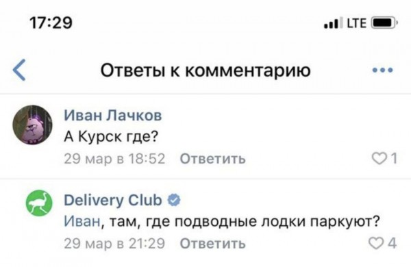 Неудачно пошутили о "Курске"