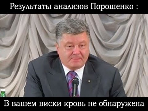 Порошенко сдал анализы в НСК Олимпийский | Озвучили первые результаты анализов Порошенко