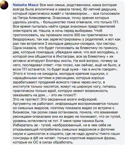 Психозы недели. Кузькина мать-2019 