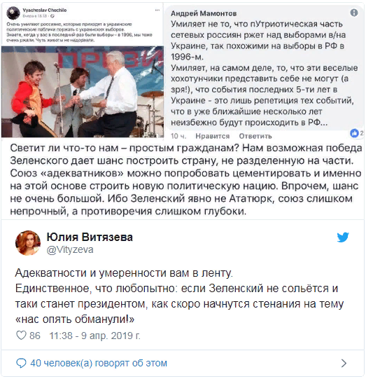 Юлия Витязева: Голосуй... и проиграешь