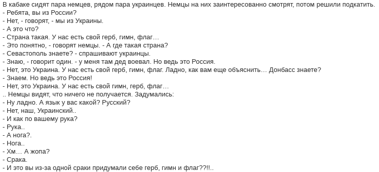 О бедной краiне замолвите слово или бегущие от реальности.