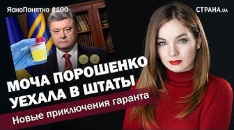 Новые приключения гаранта | Бунт, тюрьма или побег? | Заговор против Зе | 300 порохоботов | Пропагандистский зашквар | Урины на вас нет