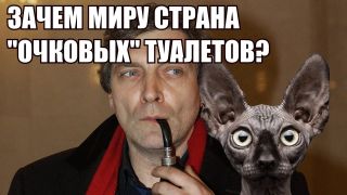 Зачем миру Россия?! Кот Костян