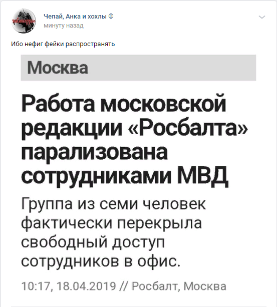 Работа московской редакции «Росбалта» парализована сотрудниками МВД