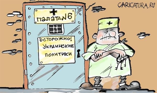 Кто Березе ватник продал?