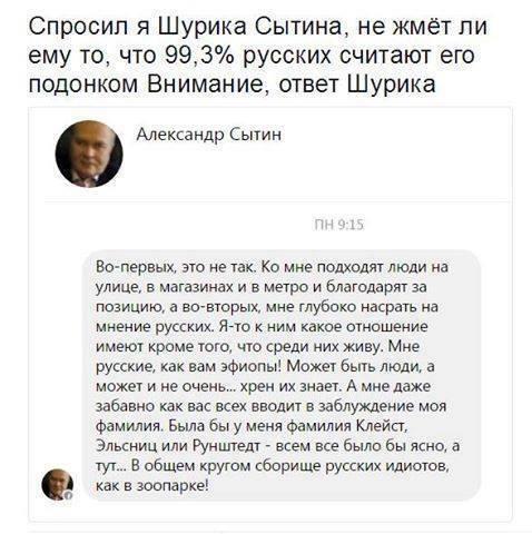 Почему телезрителей пичкают экспертами-русофобами