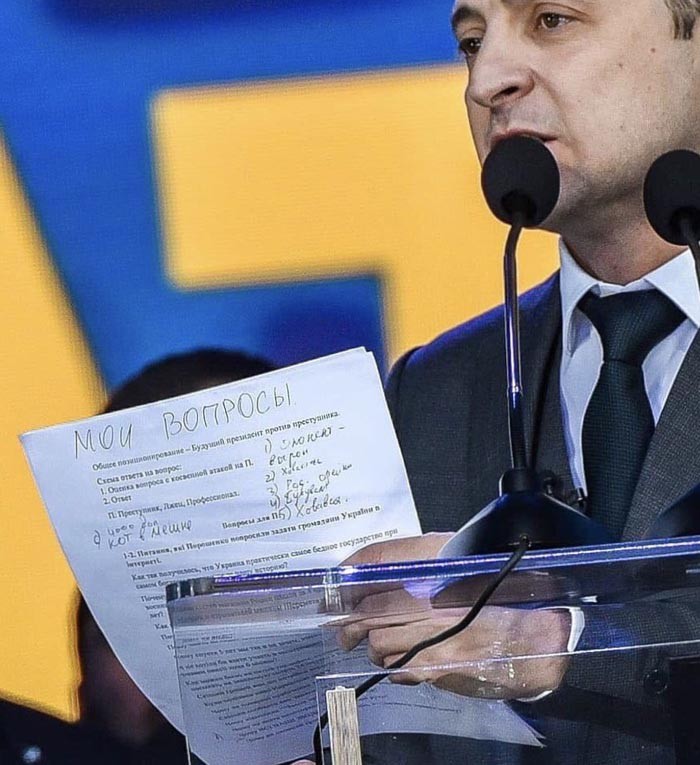 Шпаргалка Зеленского