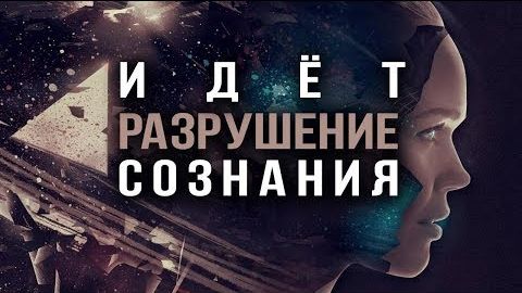 Главная патология нашего времени (Д. Перетолчин, Л. Чекалов)